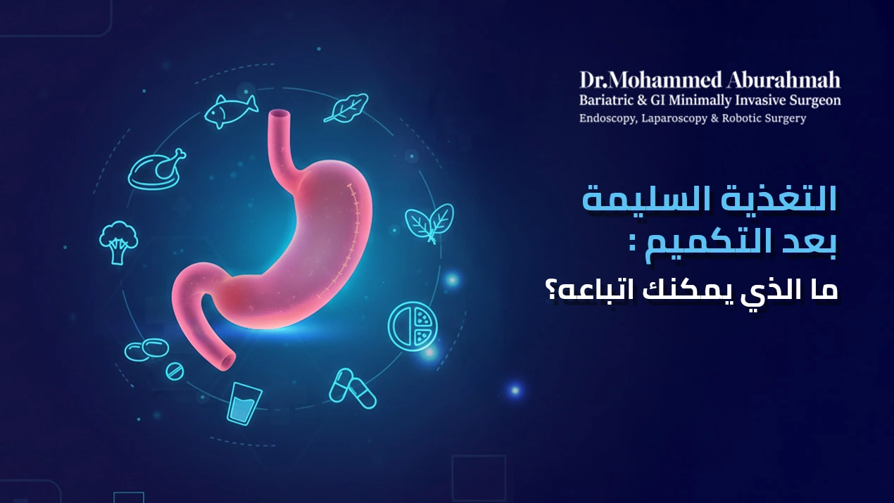فهم الأسباب الجذرية لزيادة الوزن