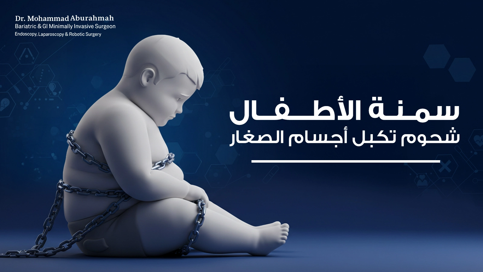 نتائج عمليات السمنة